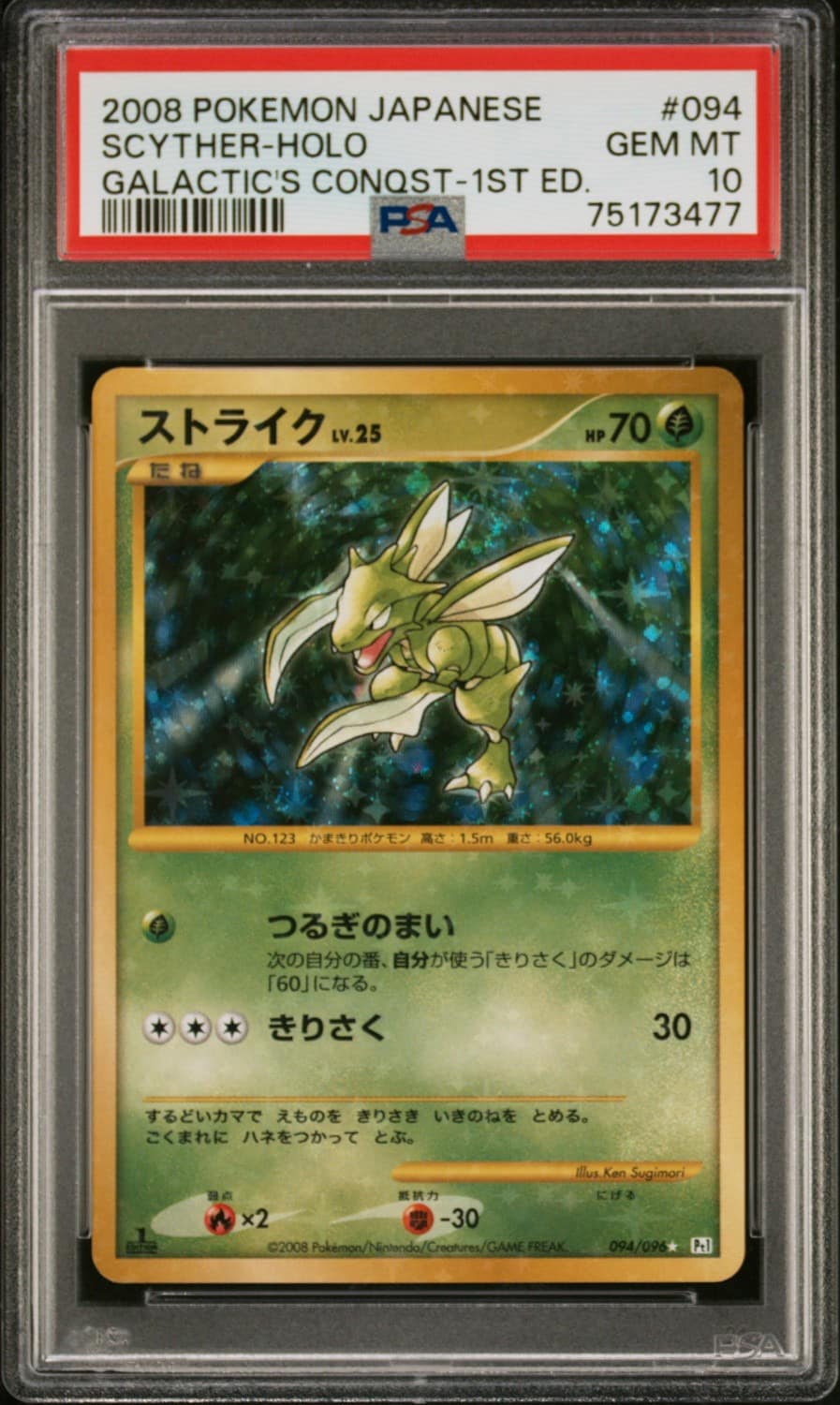 Scyther