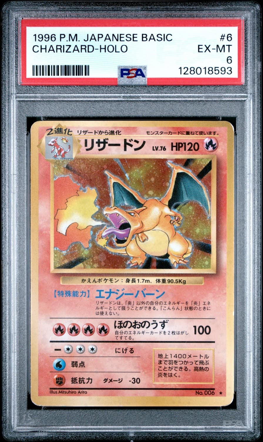 Charizard