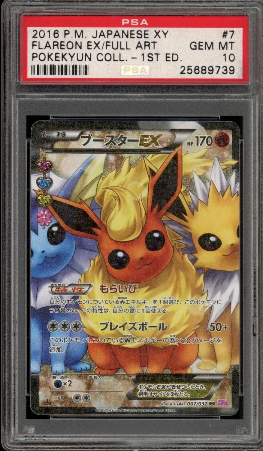 Flareon Ex