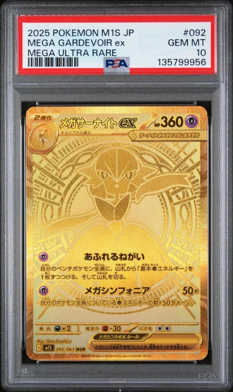 Mega Gardevoir Ex