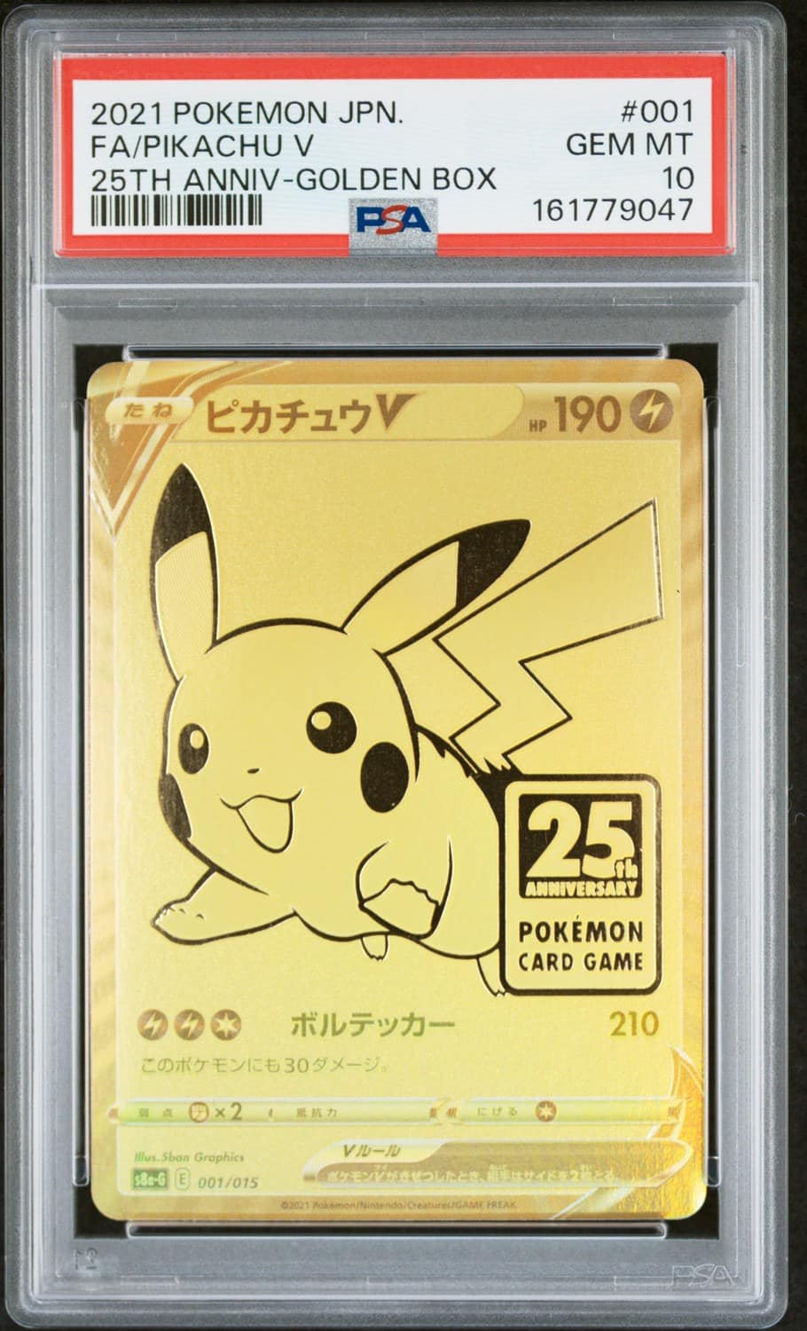 Pikachu V