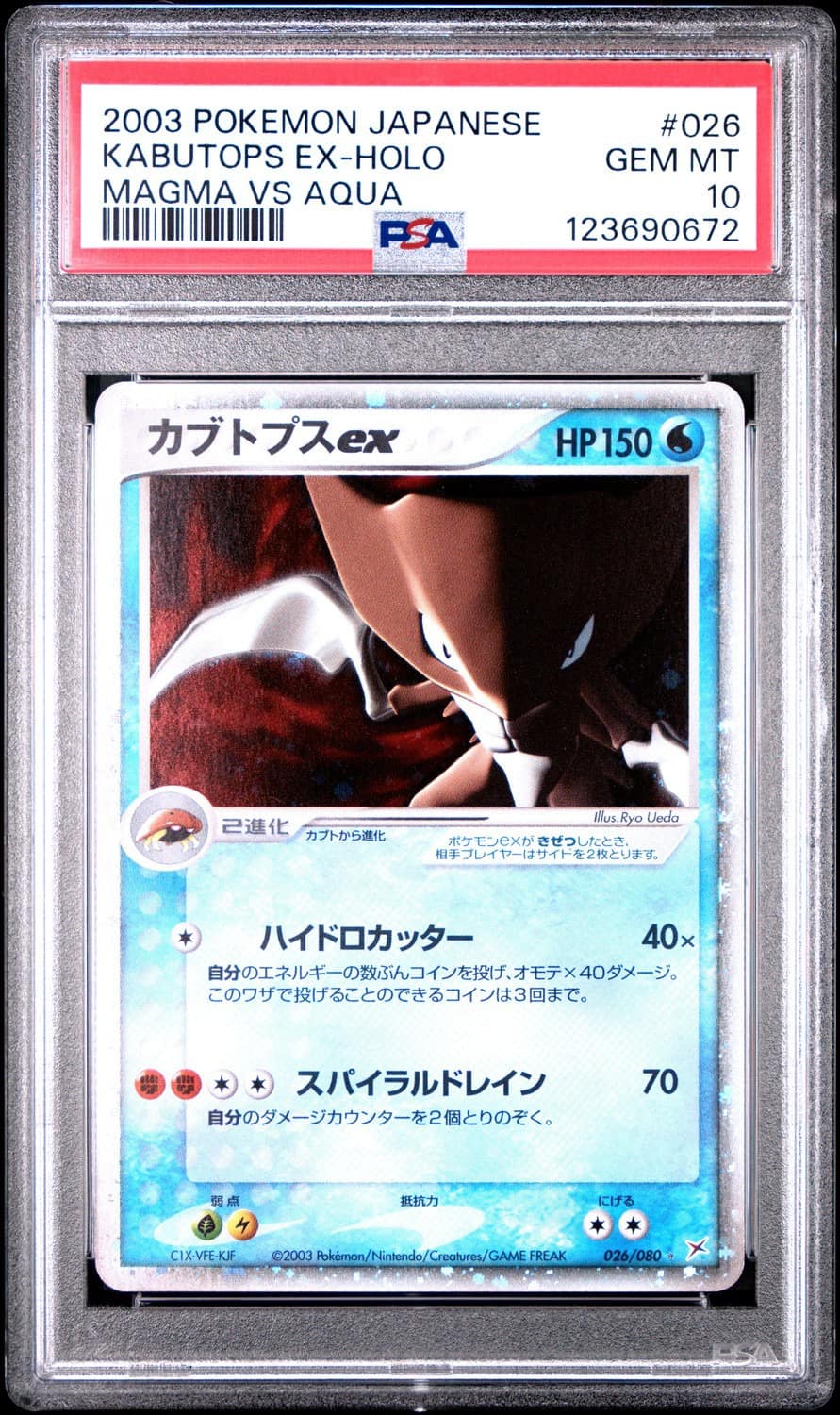 Kabutops Ex