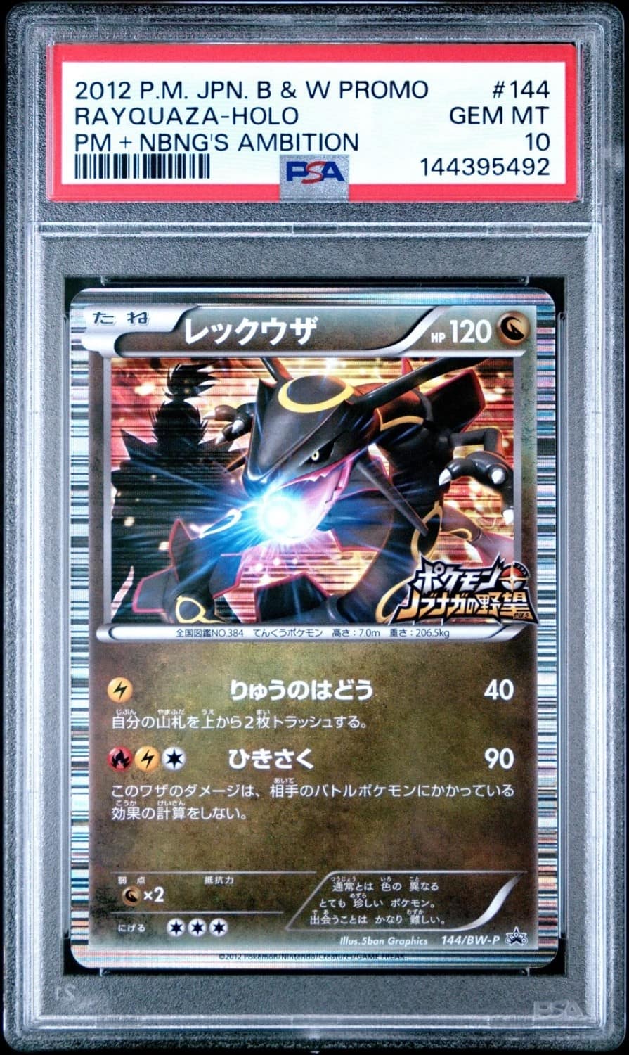 Rayquaza