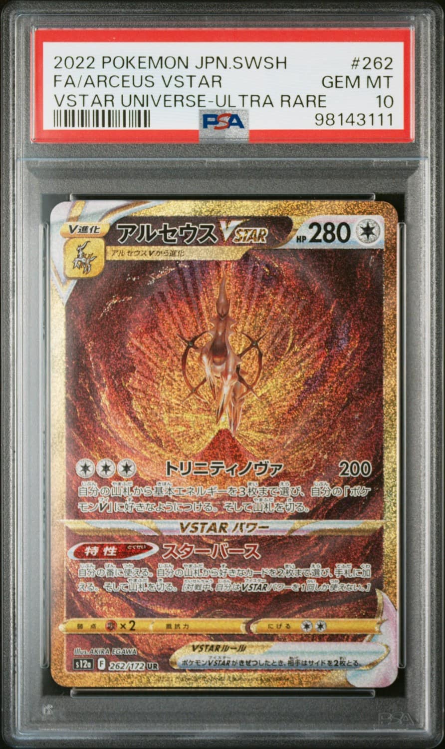 Arceus Vstar