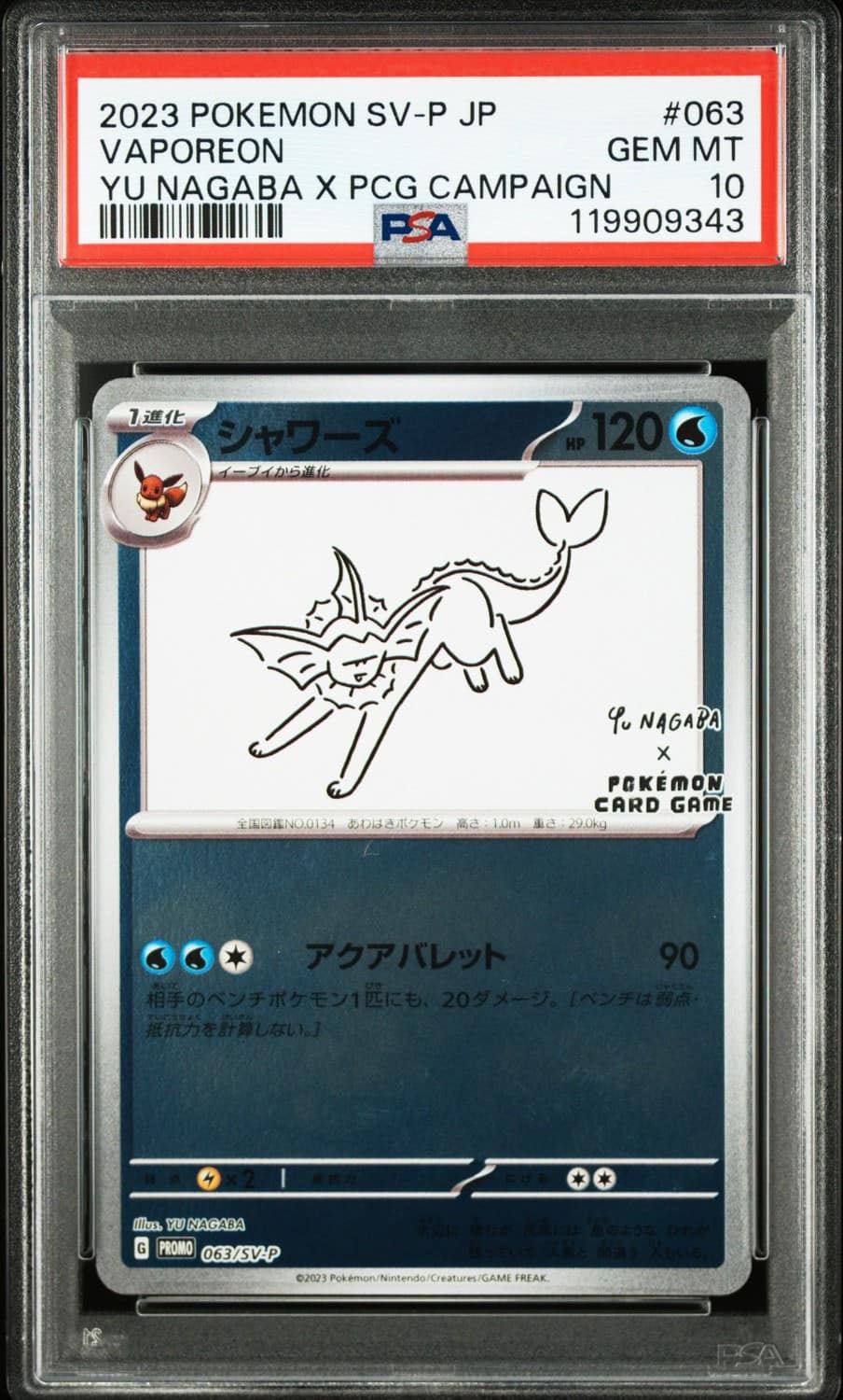 Vaporeon