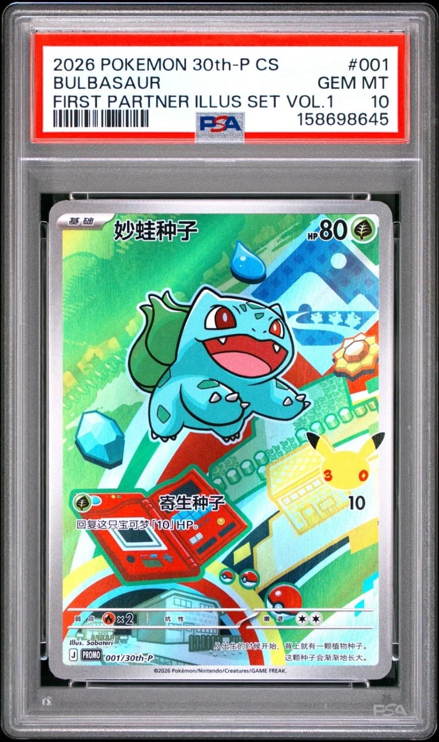 Bulbasaur