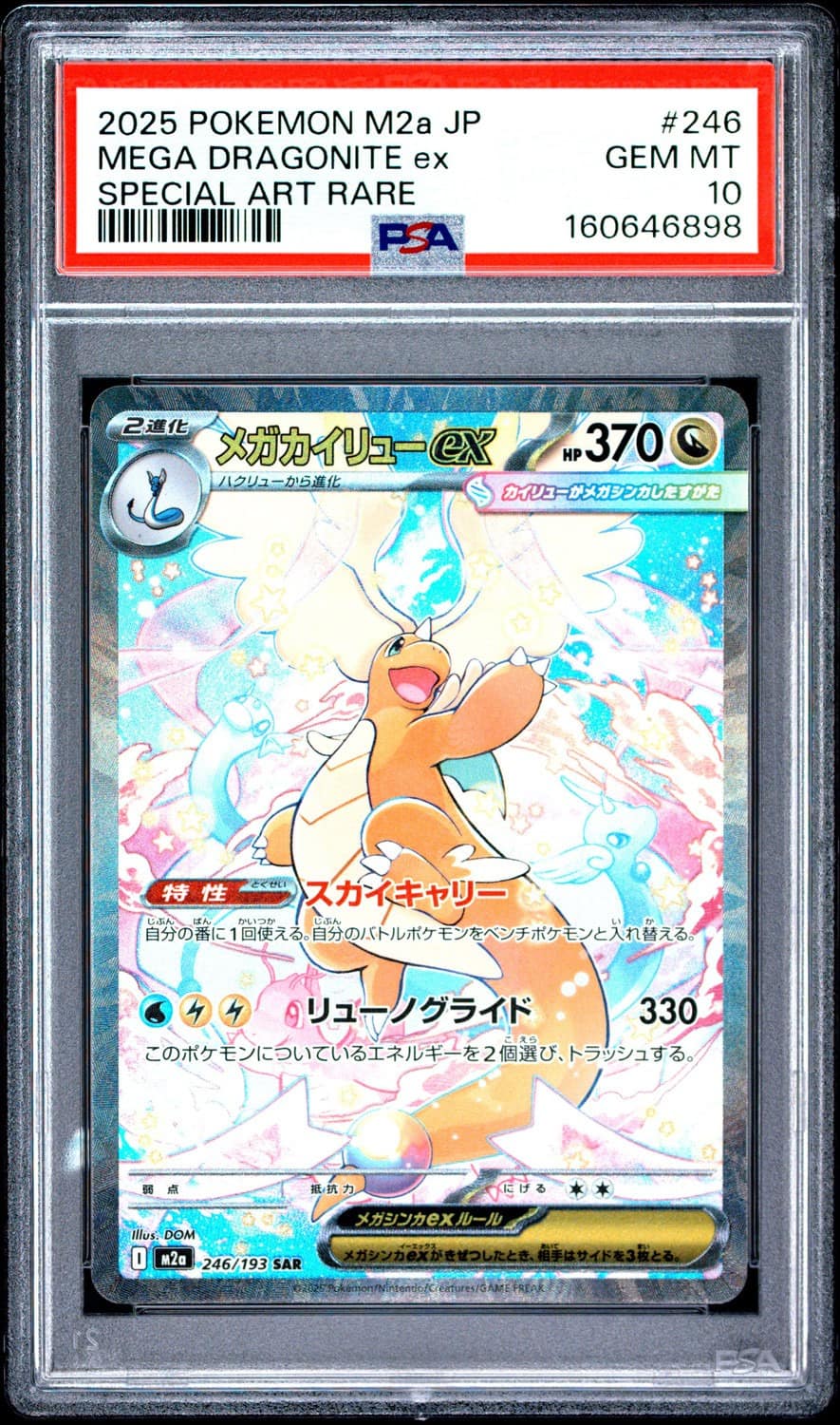 Mega Dragonite Ex