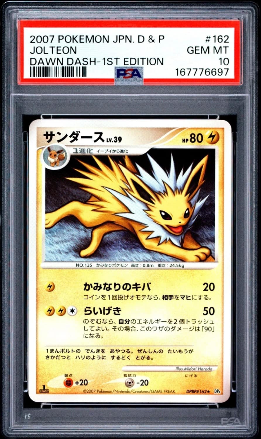 Jolteon