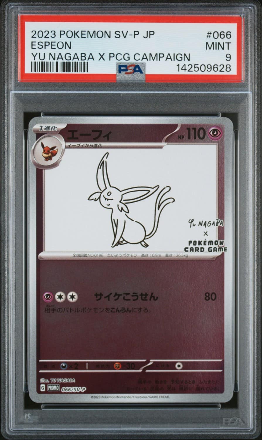 Espeon