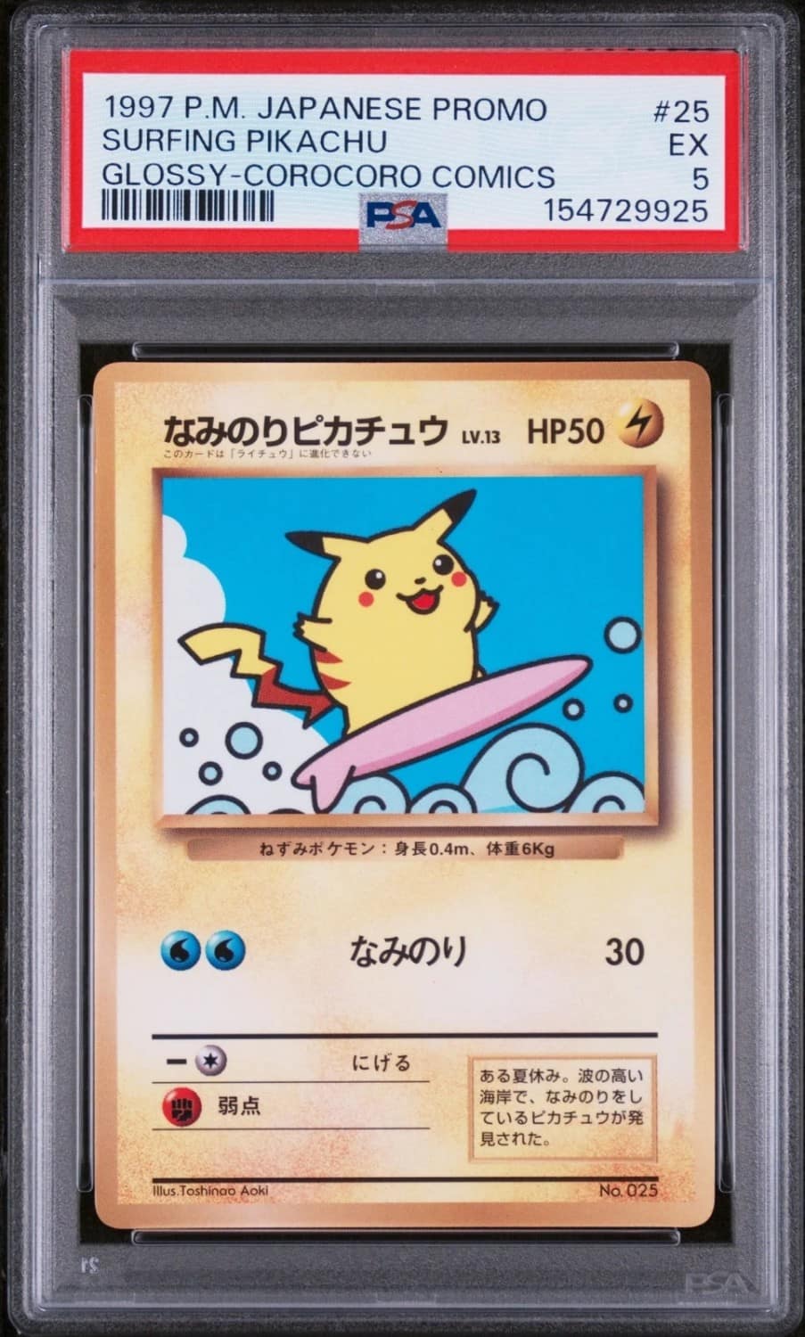 Surfing Pikachu