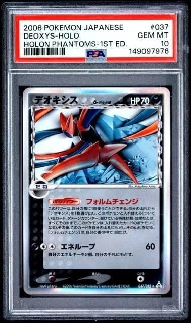 Deoxys