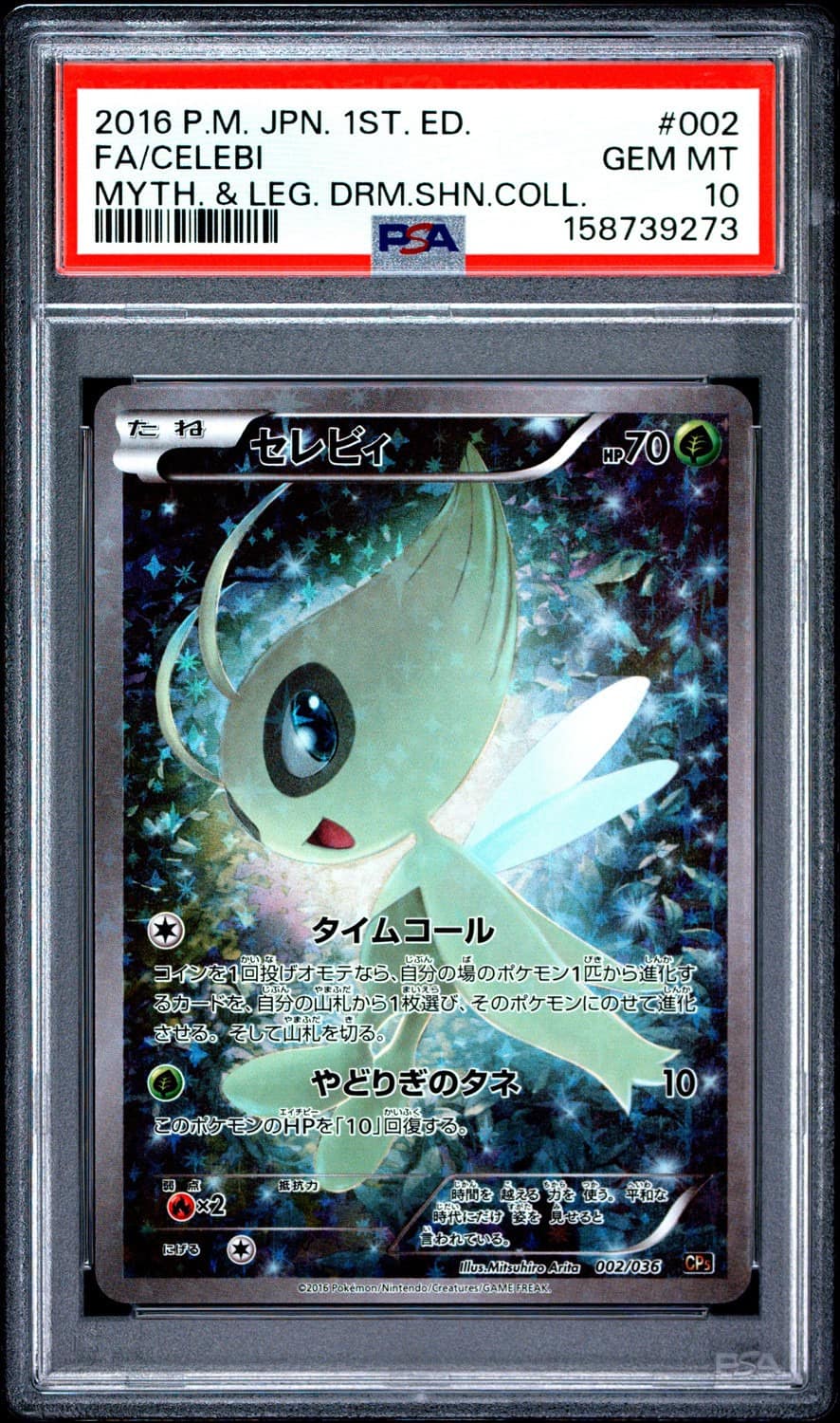 Celebi