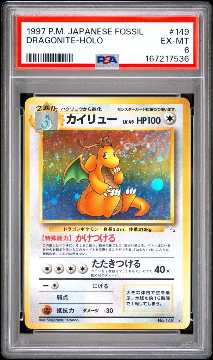 Dragonite