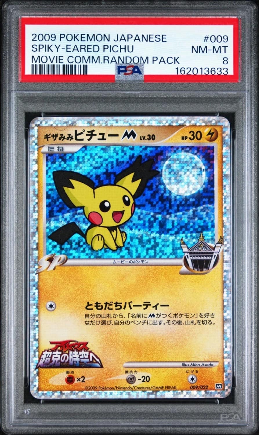 Spiky-Eared Pichu