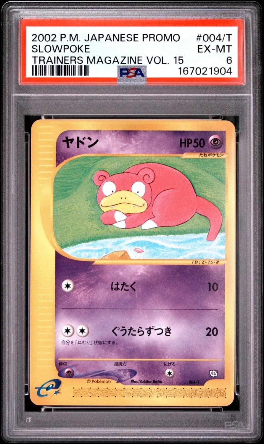 Slowpoke