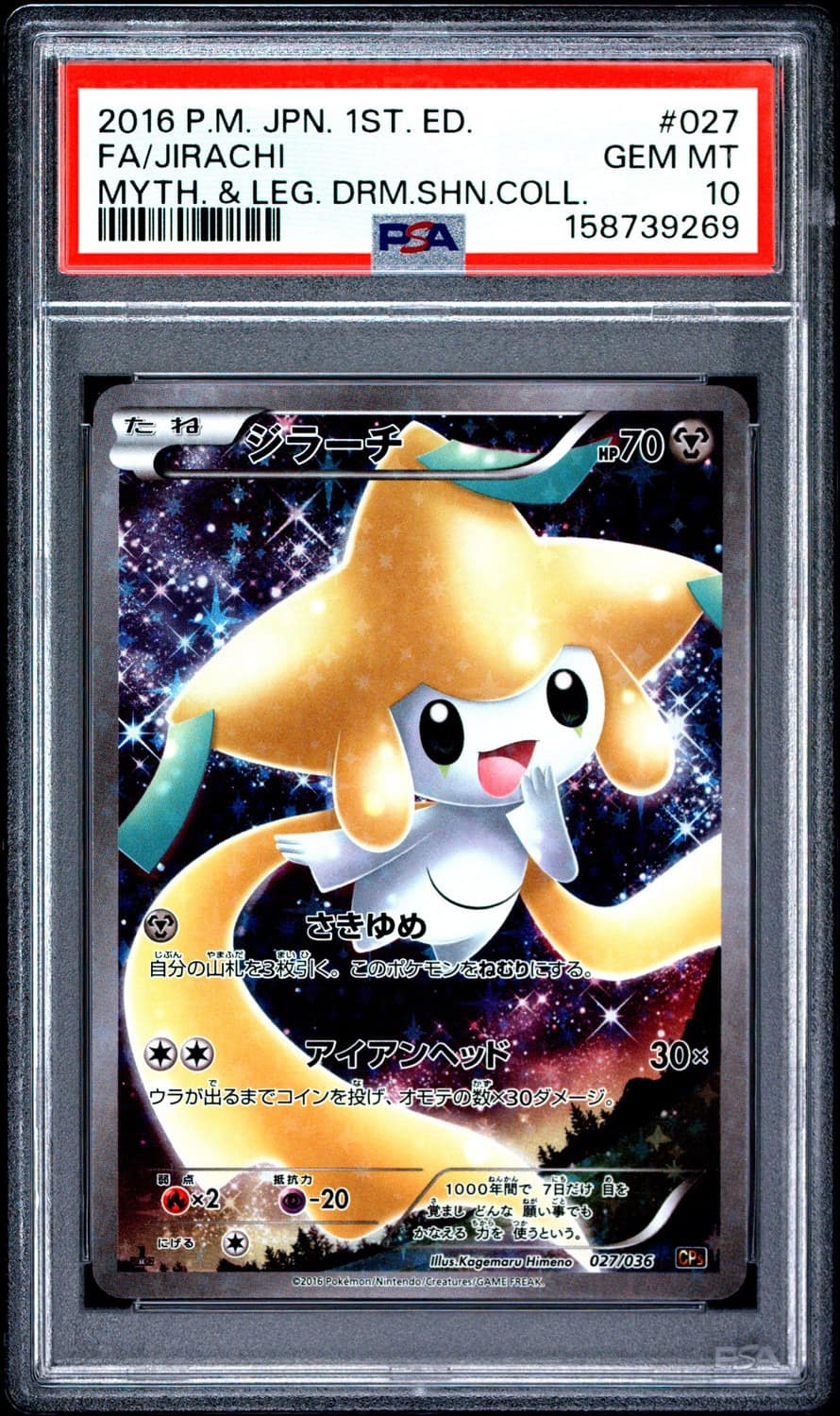 Jirachi
