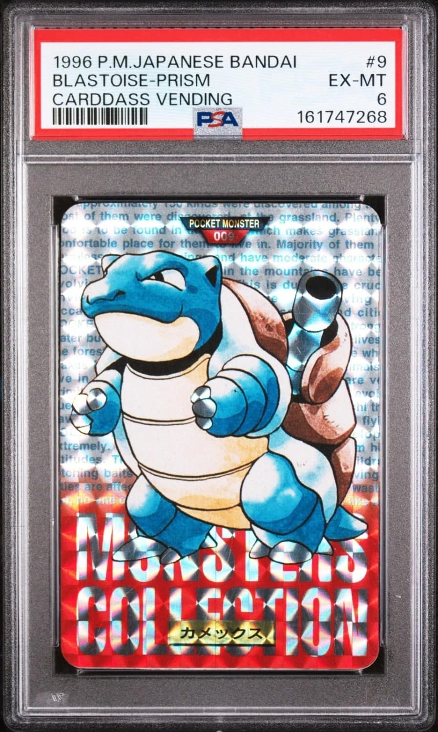 Blastoise