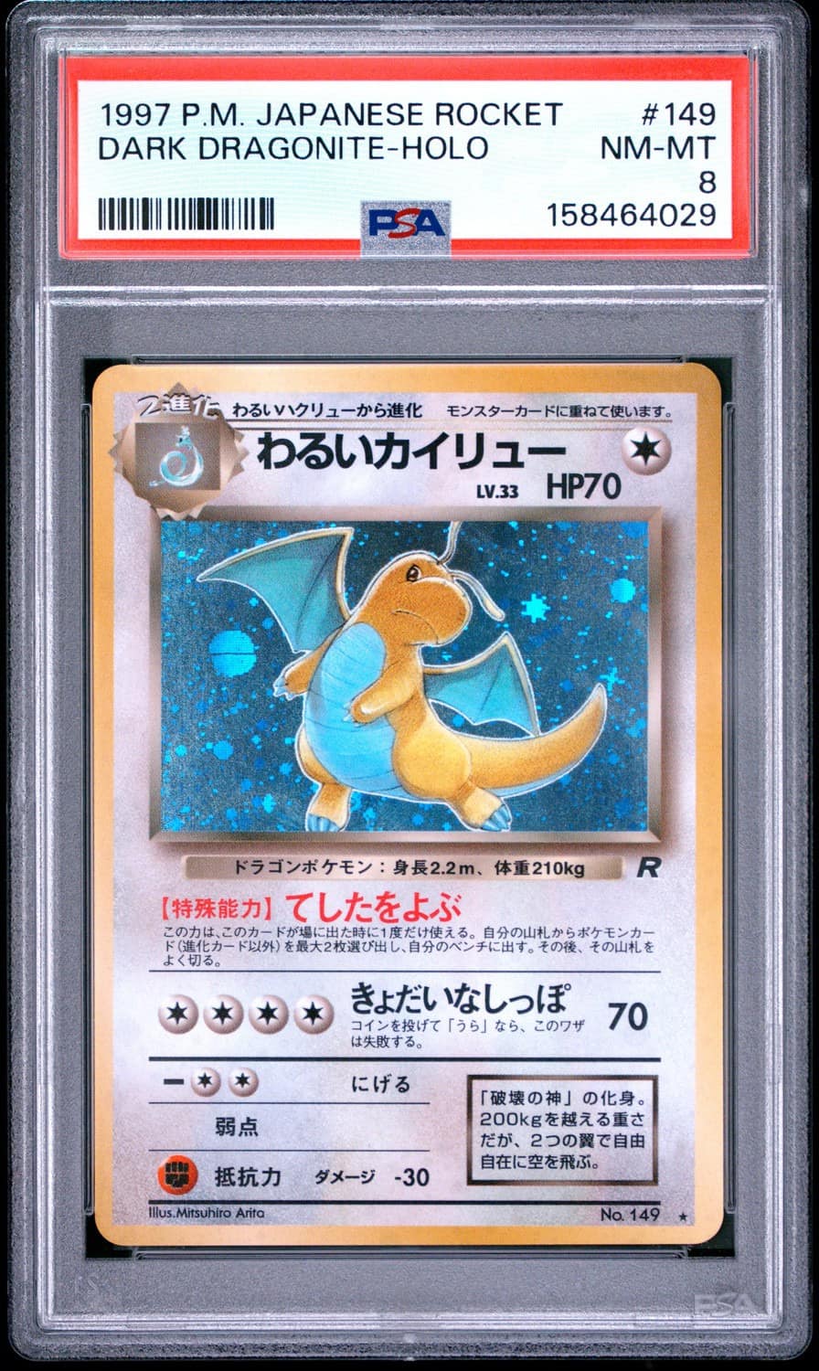 Dark Dragonite
