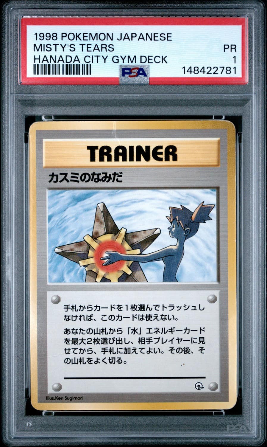 Misty'S Tears