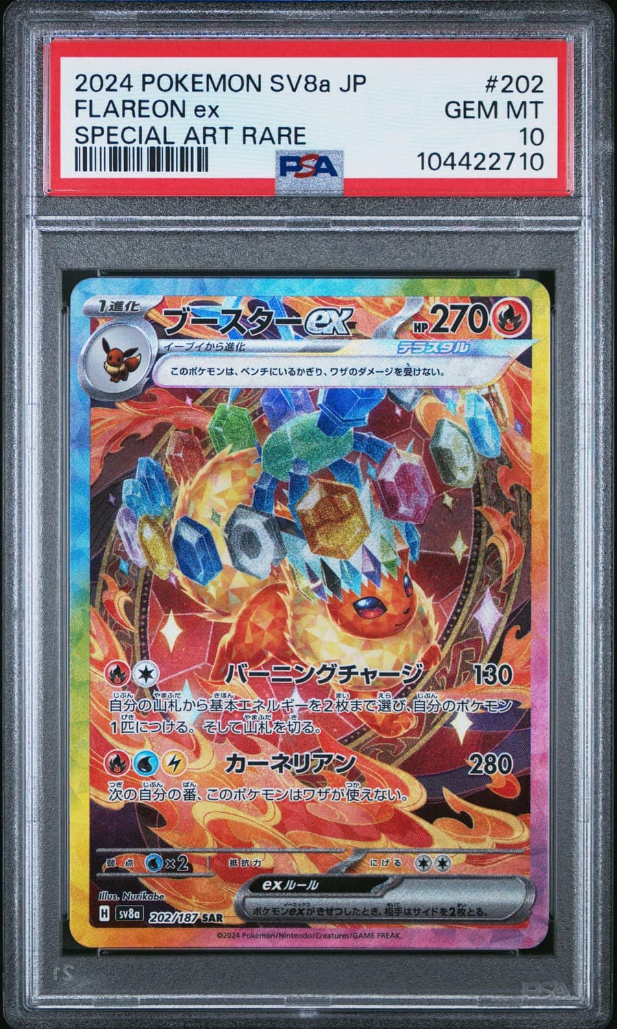 Flareon Ex