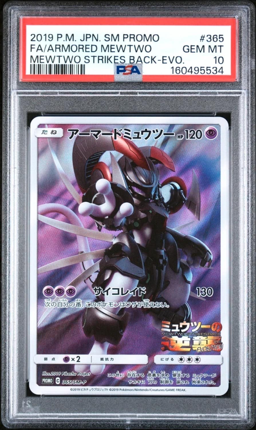 Armored Mewtwo