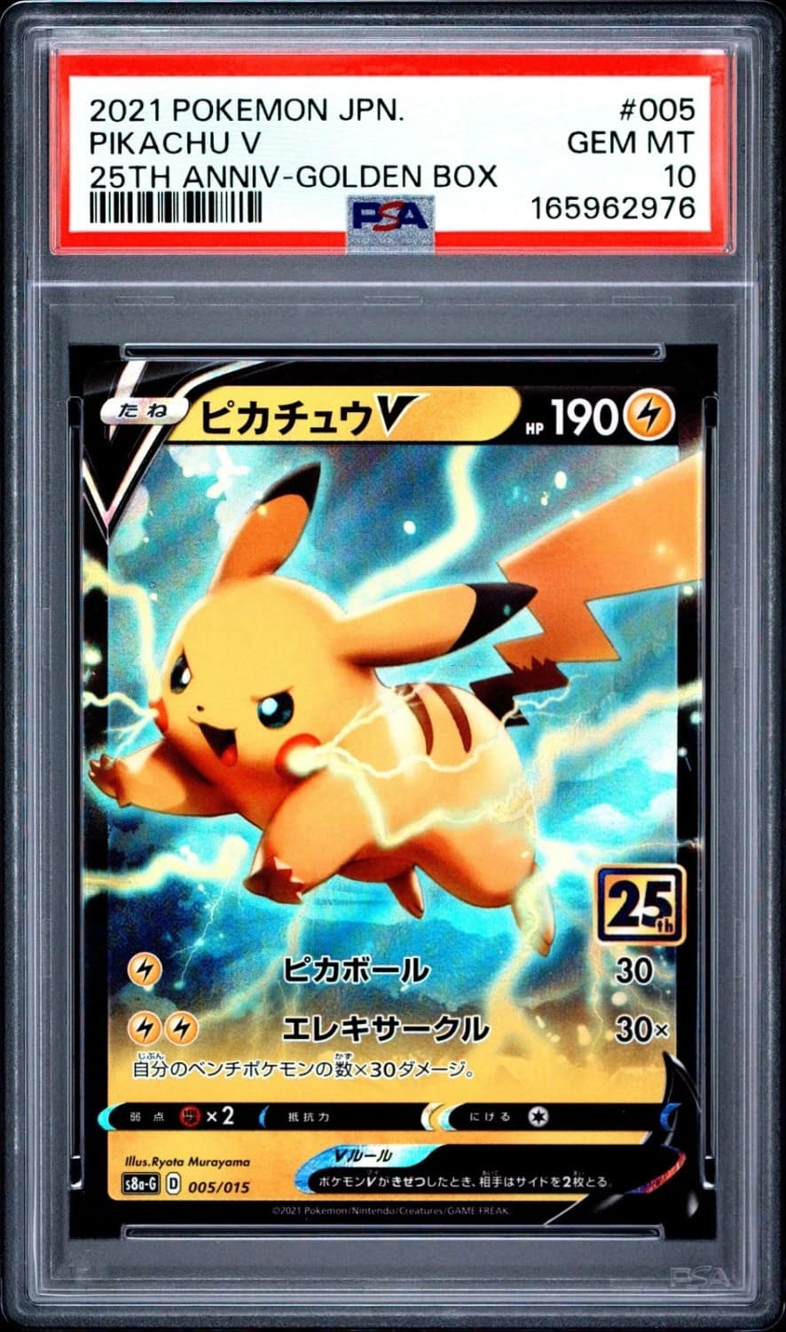 Pikachu V