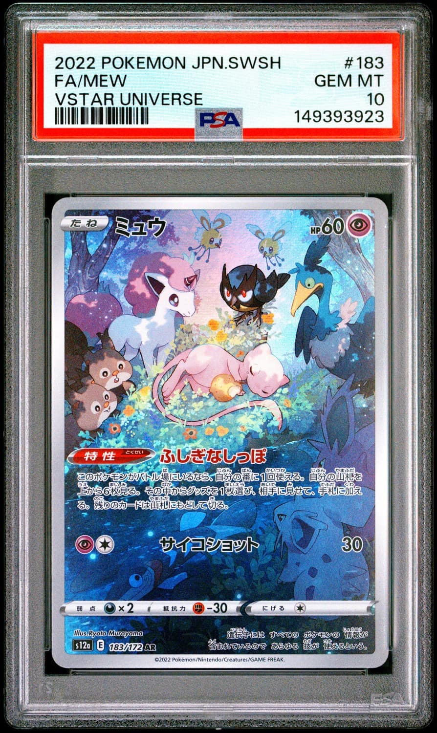 Mew
