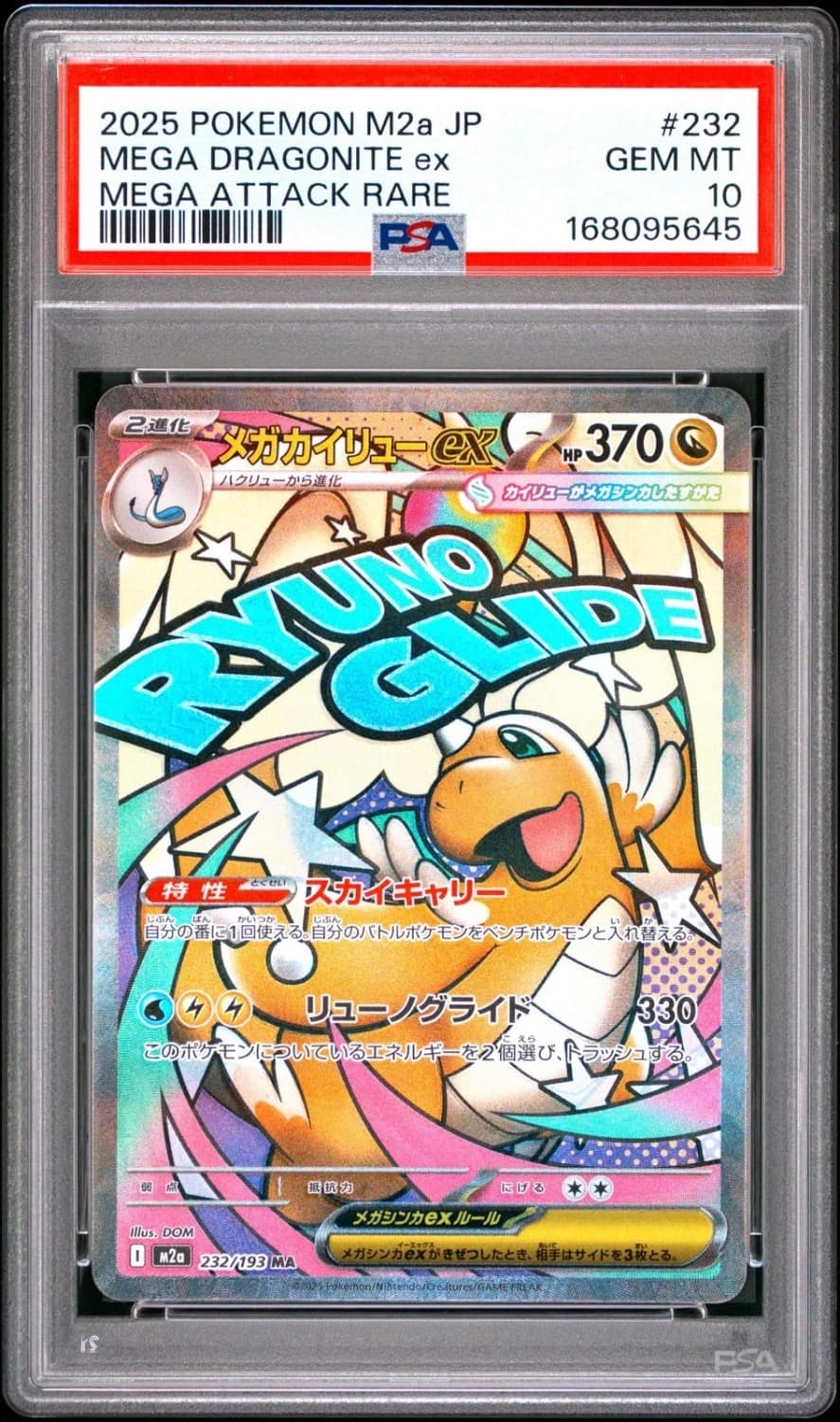 Mega Dragonite Ex