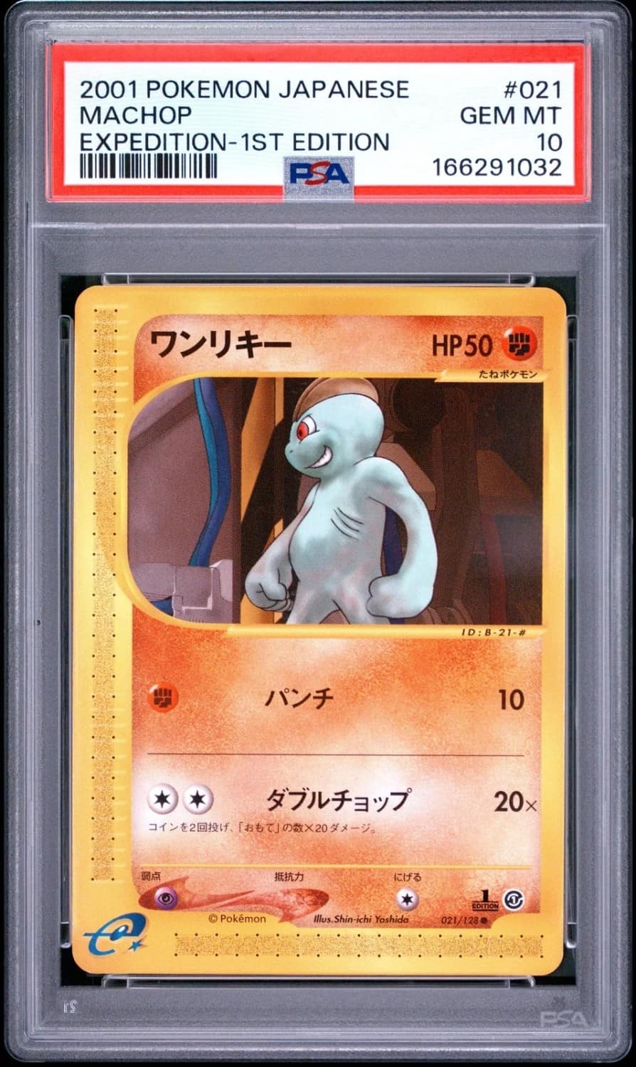 Machop