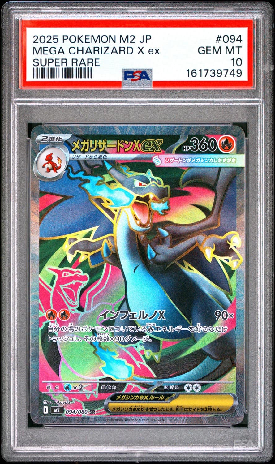 Mega Charizard X Ex