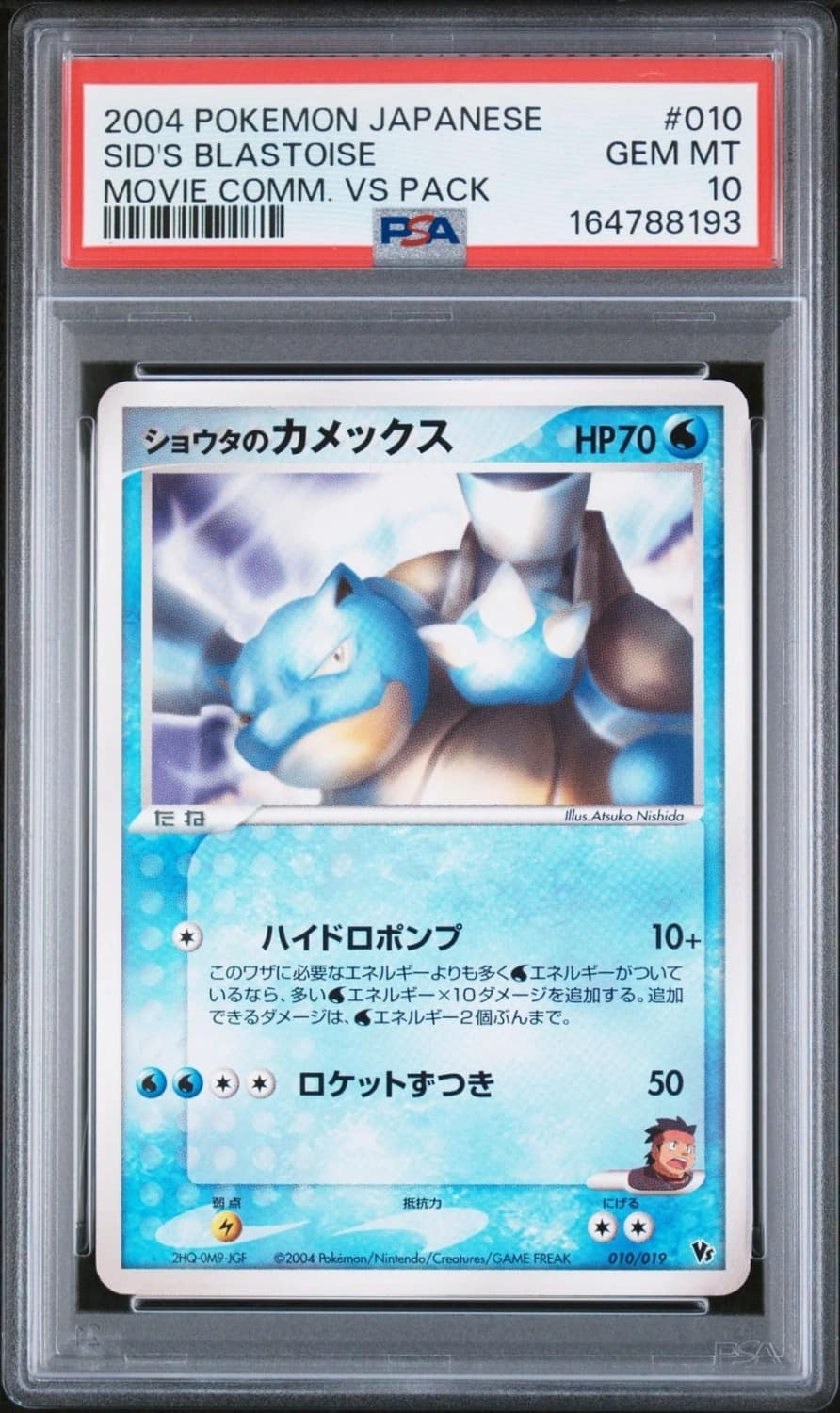 Sid'S Blastoise