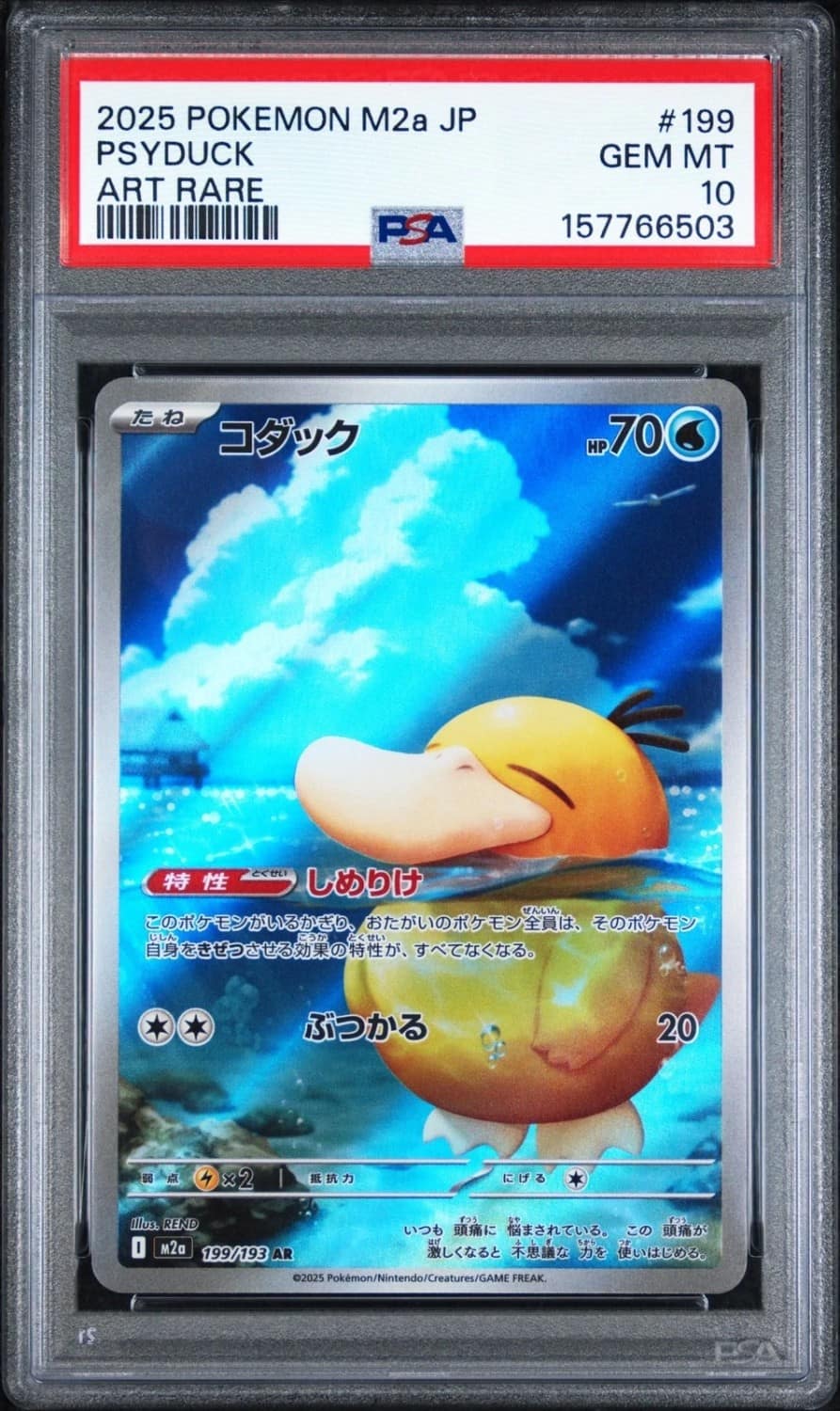 Psyduck