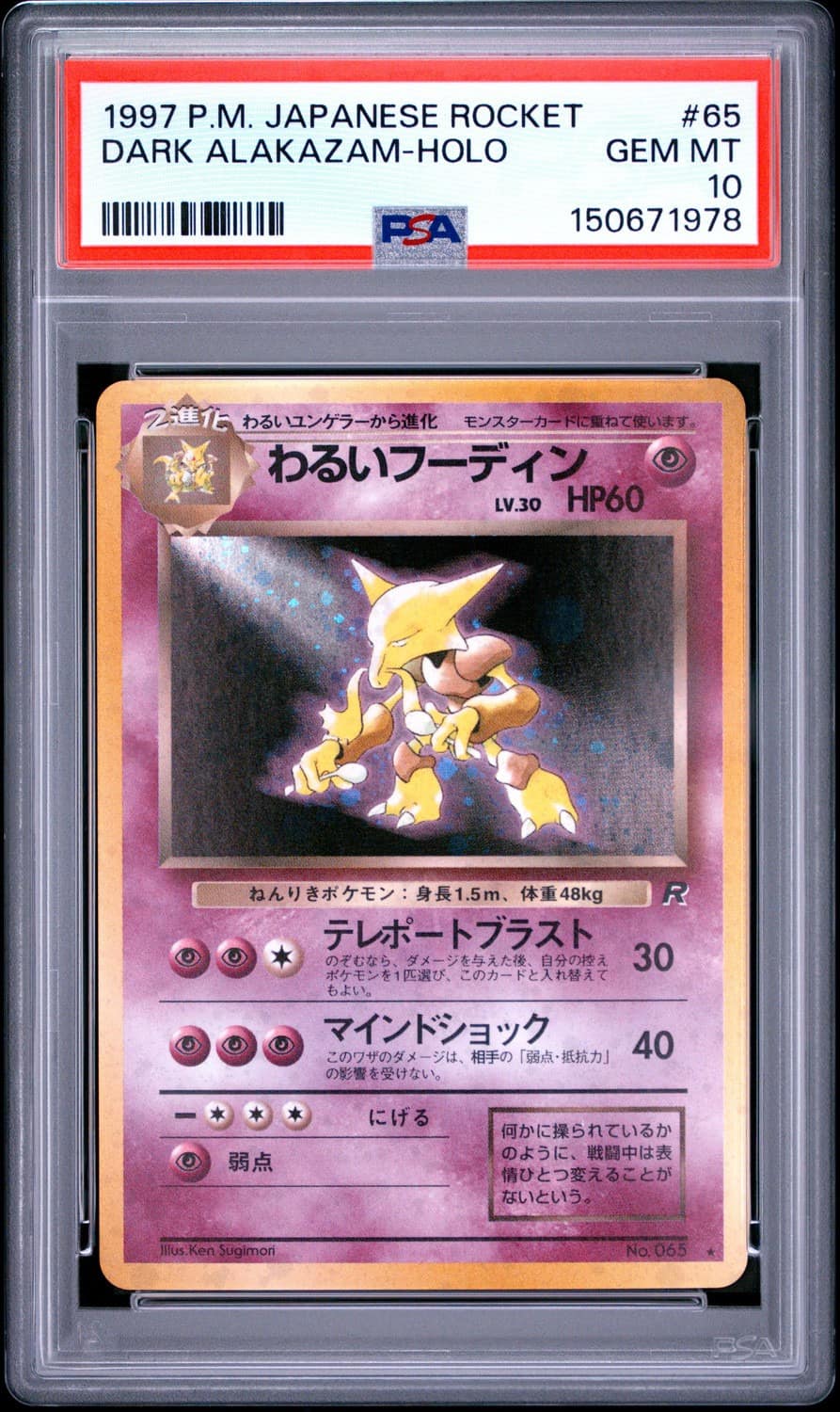 Dark Alakazam