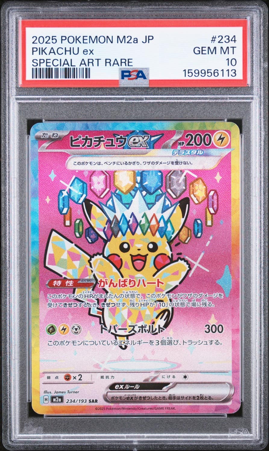 Pikachu Ex