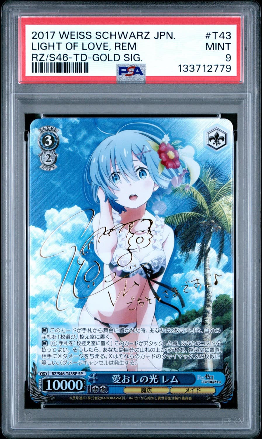 Light Of Love, Rem