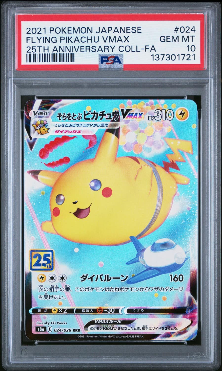 Flying Pikachu Vmax