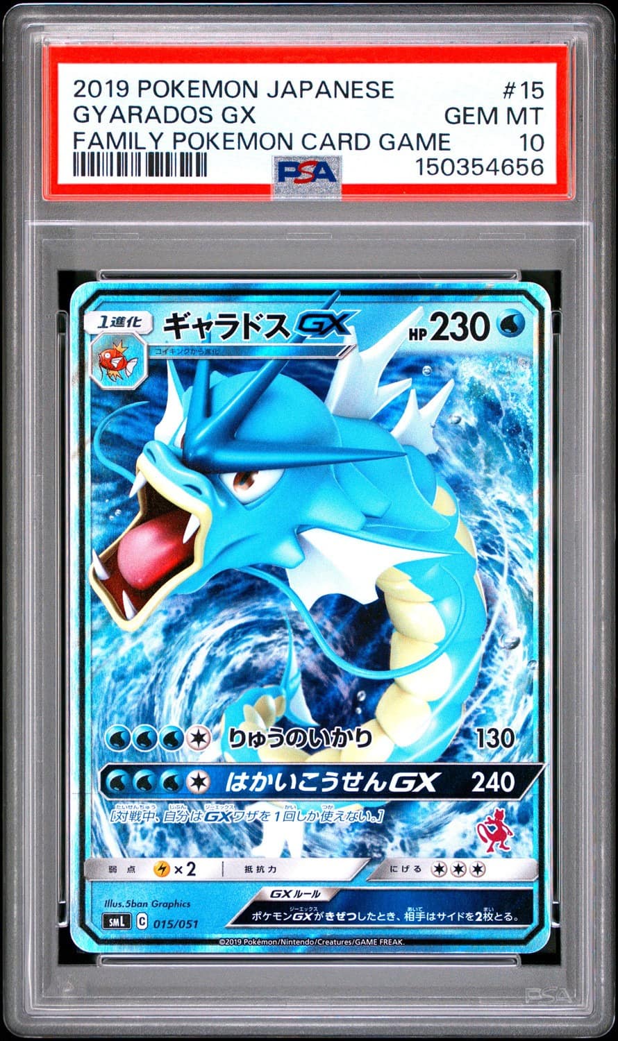 Gyarados Gx