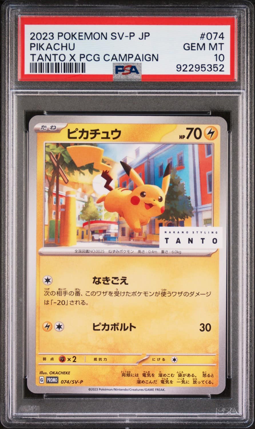 Pikachu