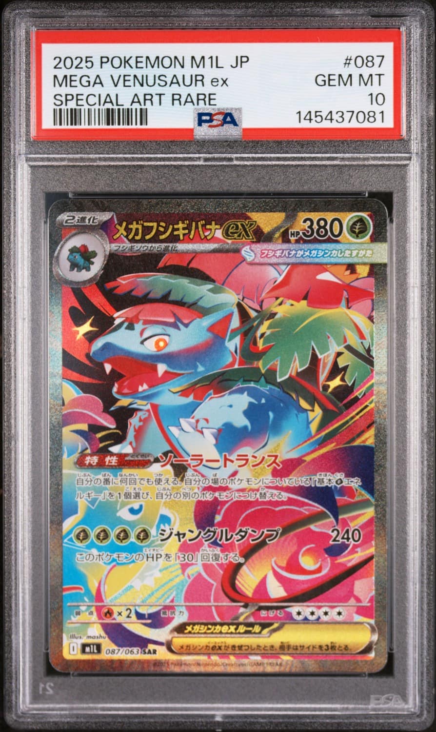 Mega Venusaur Ex
