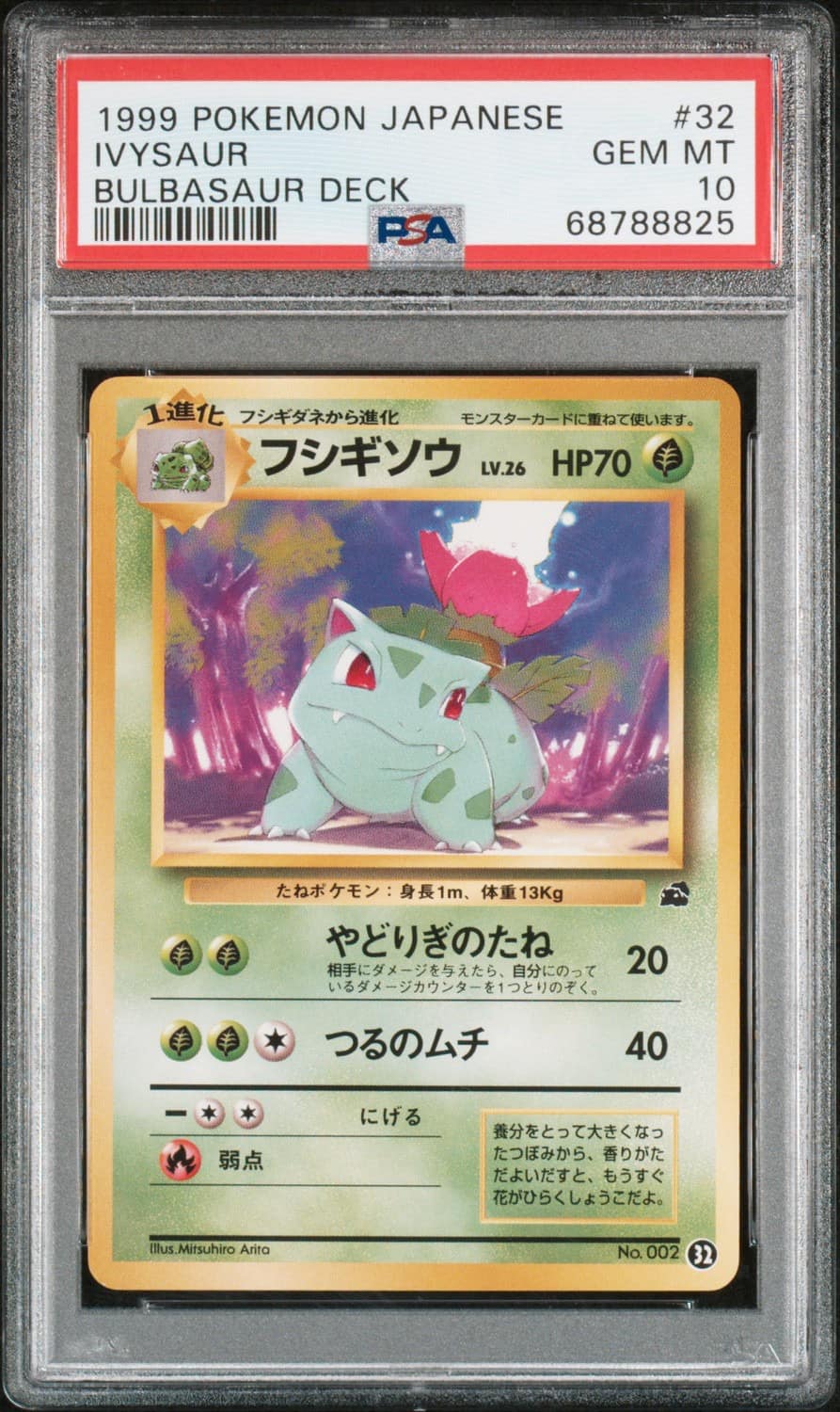 Ivysaur