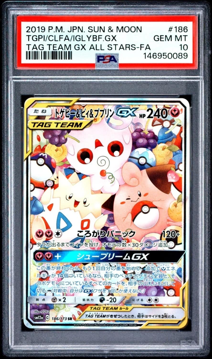 Togepi & Cleffa & Igglybuff Gx