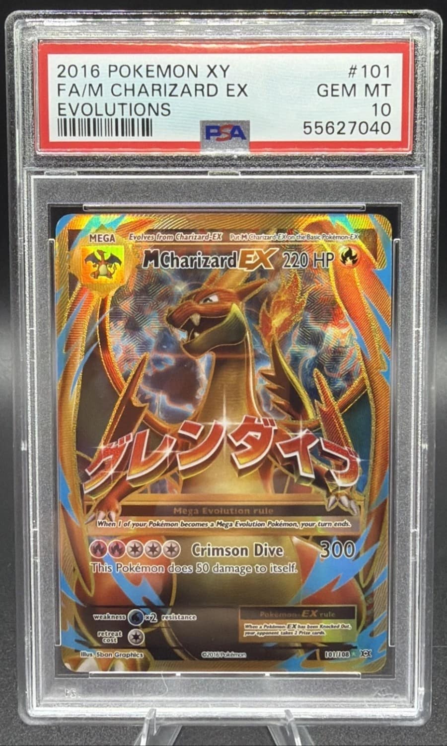 M Charizard Ex