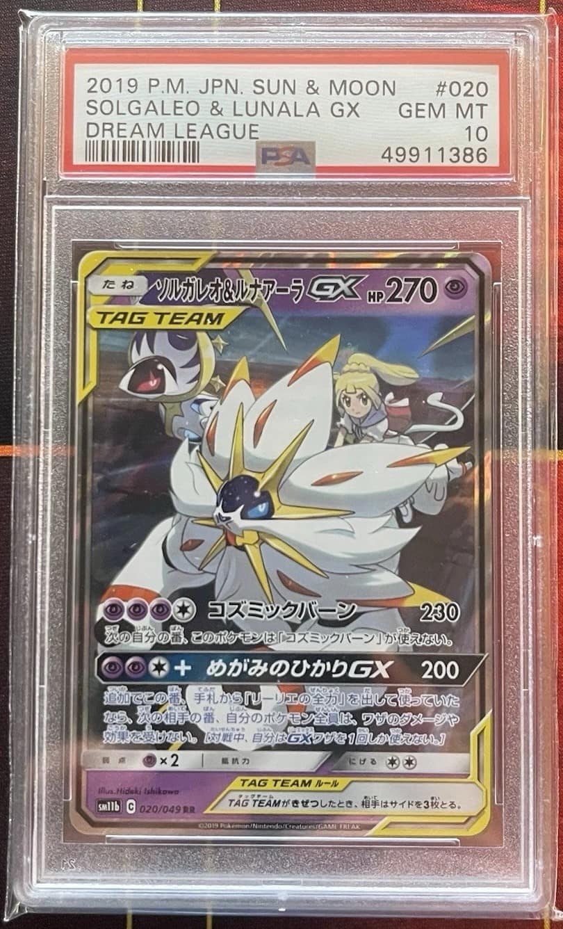 Solgaleo & Lunala Gx