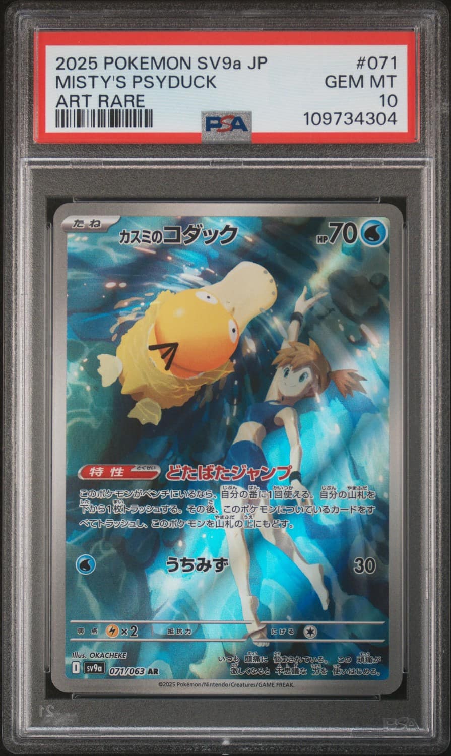 Misty'S Psyduck