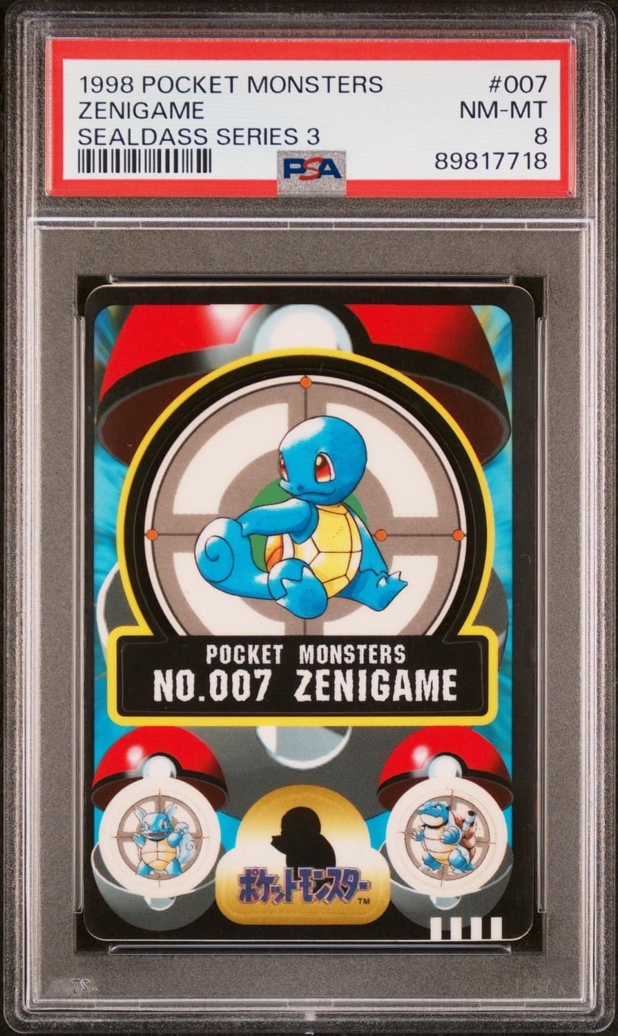 Zenigame