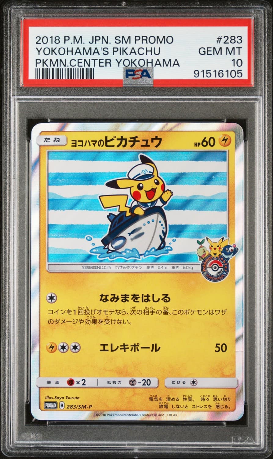 Yokohama'S Pikachu