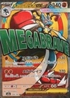 Mega Lucario Ex