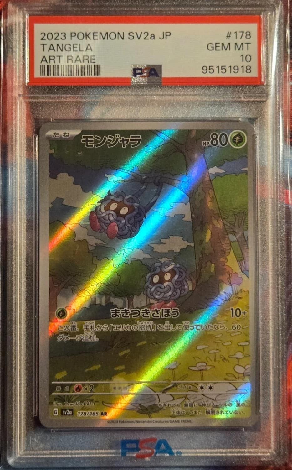 Tangela