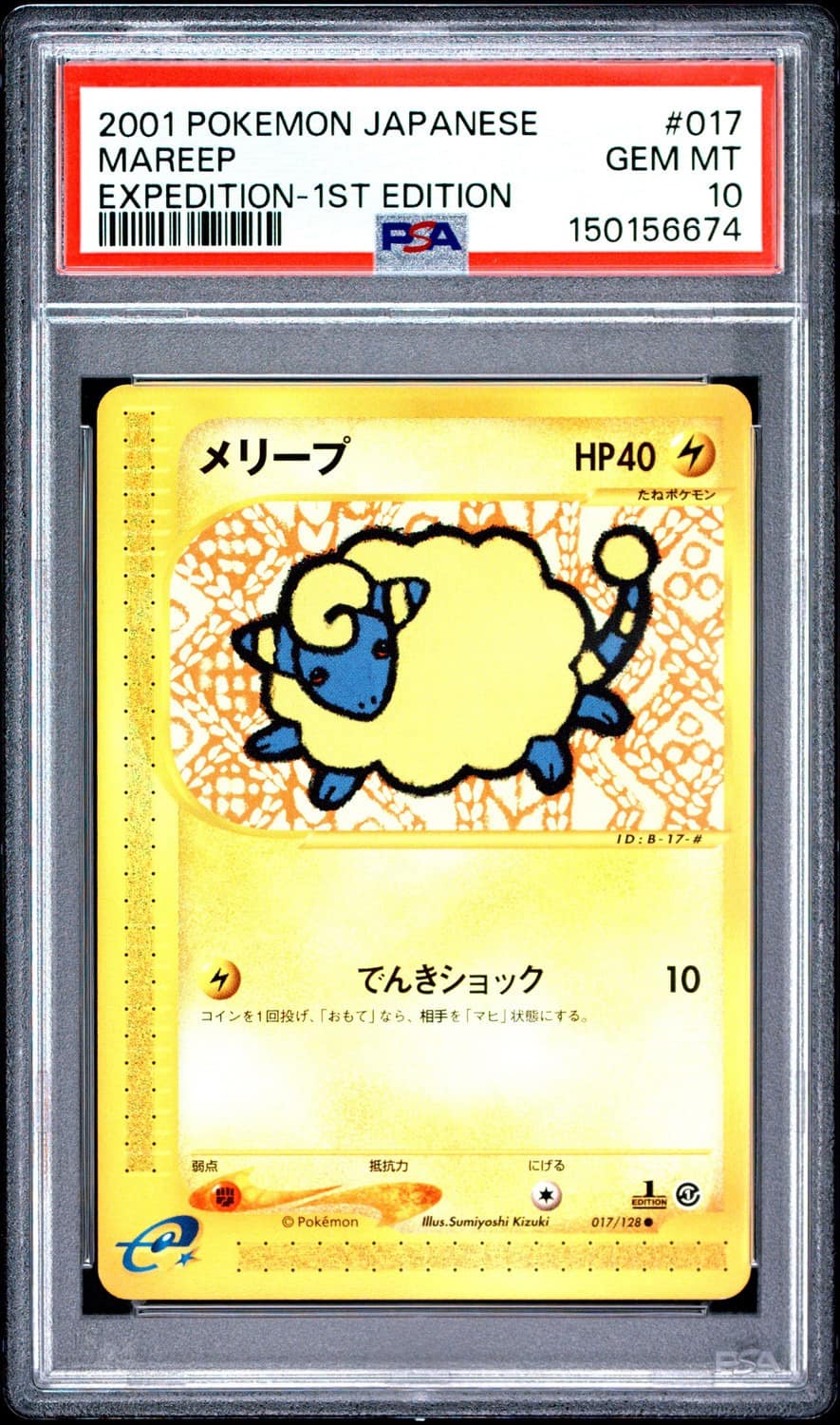 Mareep