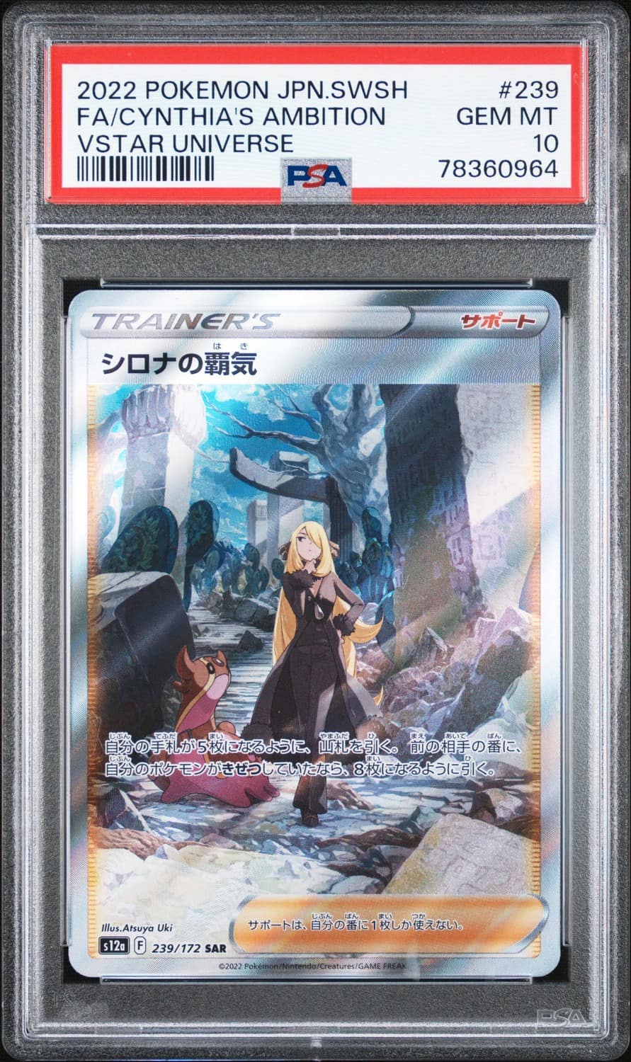 Cynthia'S Ambition